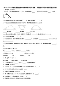 2022-2023学年河南省南阳市新野县数学四年级第二学期期末学业水平测试模拟试题含解析