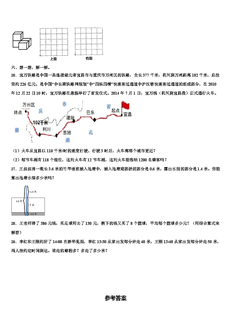 2022-2023学年河南省义马市数学四下期末学业水平测试试题含解析03