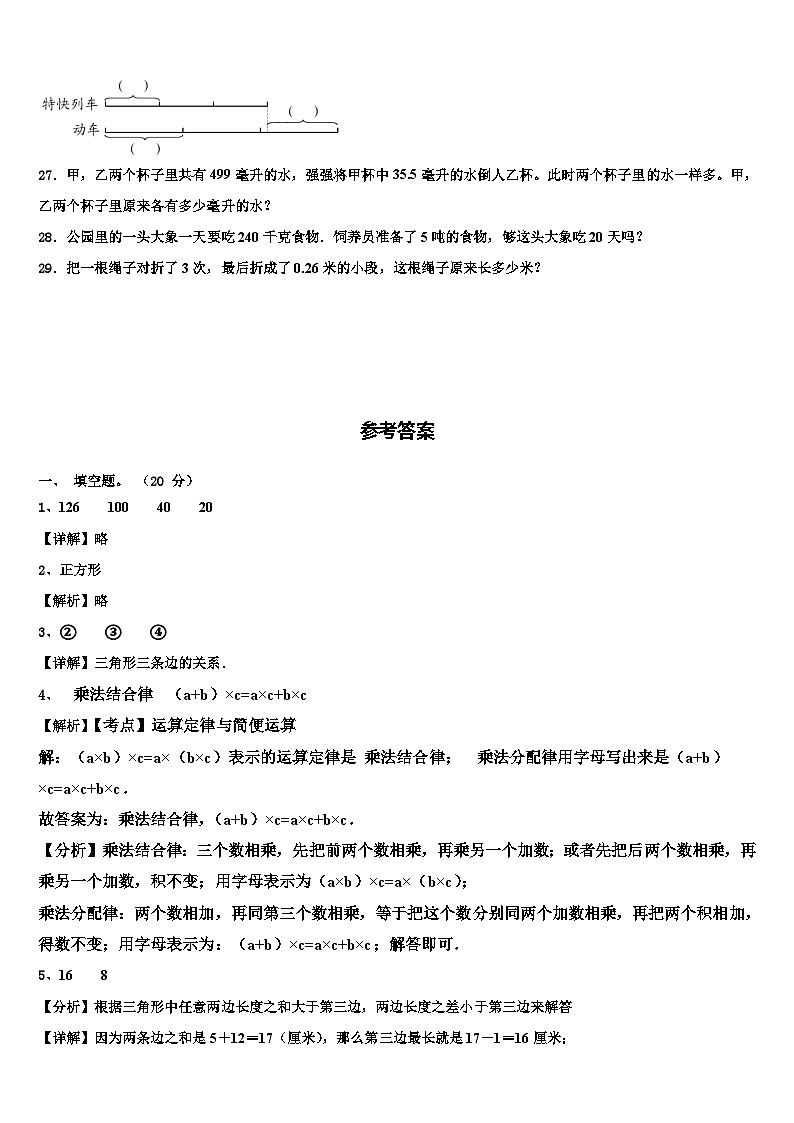 2022-2023学年湖北省黄石市黄石港区数学四下期末质量跟踪监视试题含解析03