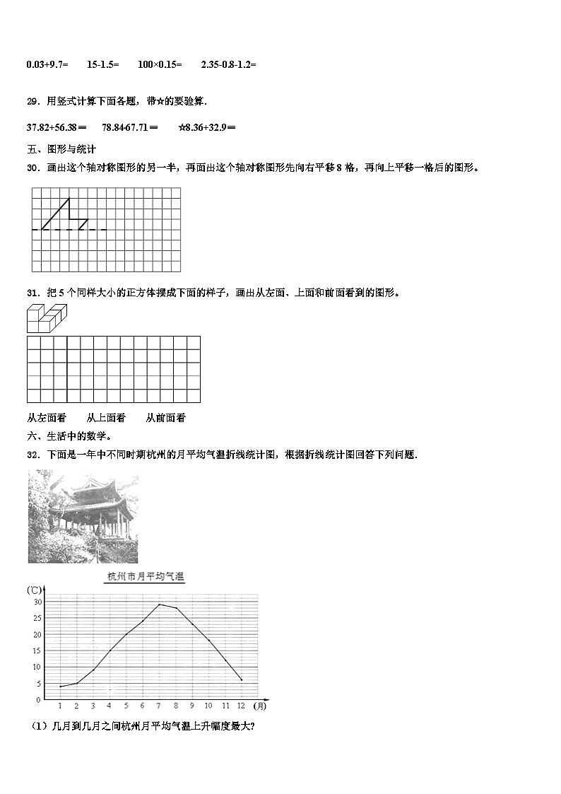 2022-2023学年湖北省荆州市荆州区四年级数学第二学期期末考试模拟试题含解析03