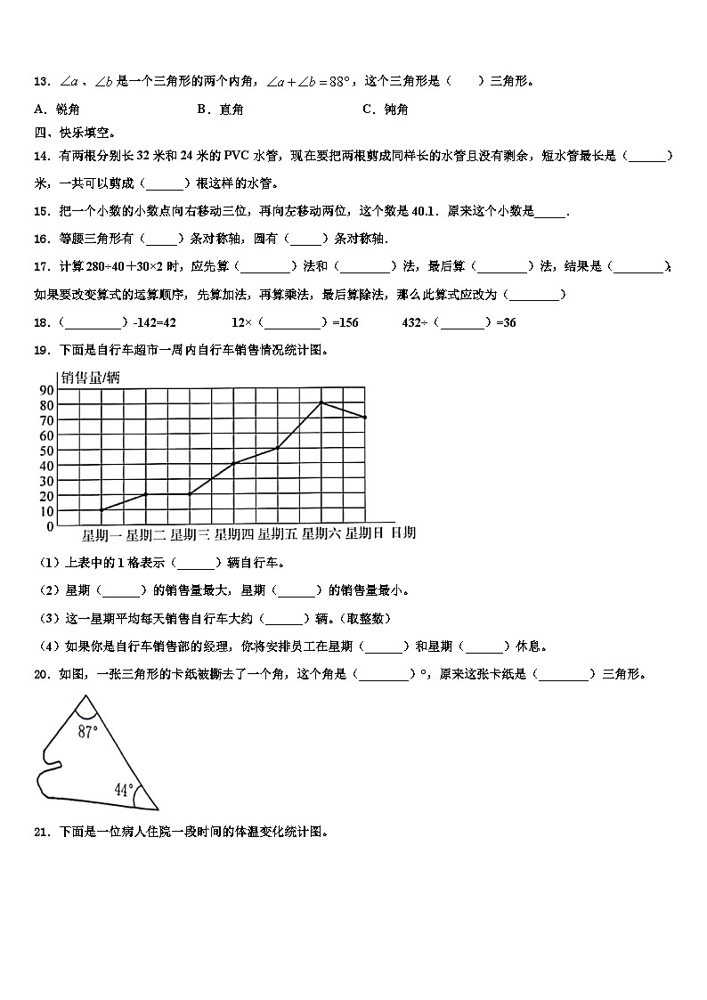 2022-2023学年湖北省荆州市数学四年级第二学期期末教学质量检测模拟试题含解析第2页