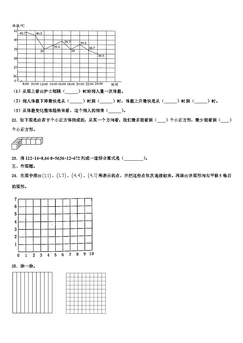 2022-2023学年湖北省荆州市数学四年级第二学期期末教学质量检测模拟试题含解析第3页