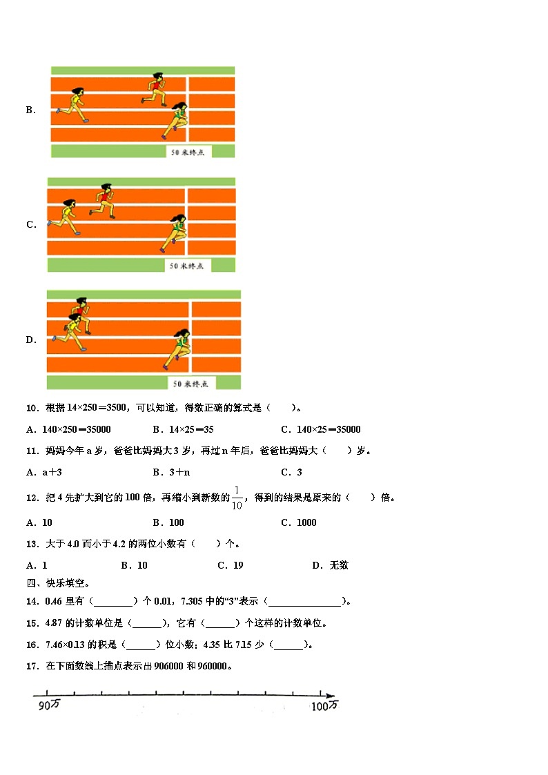 2022-2023学年湖北省数学四下期末质量检测模拟试题含解析02