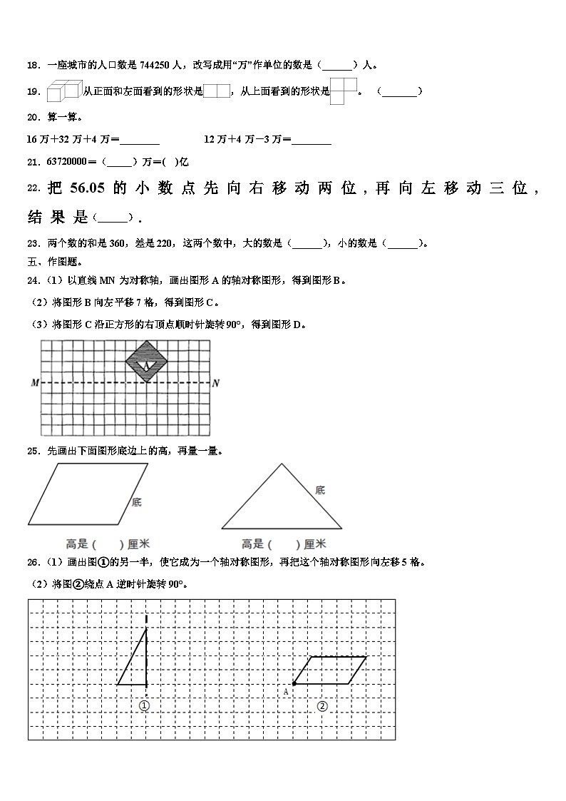 2022-2023学年湖北省数学四下期末质量检测模拟试题含解析03