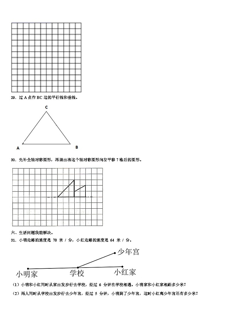 2022-2023学年湖北省天门市十一校四年级数学第二学期期末调研模拟试题含解析第3页