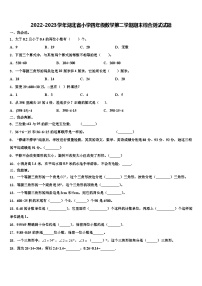 2022-2023学年湖北省小学四年级数学第二学期期末综合测试试题含解析