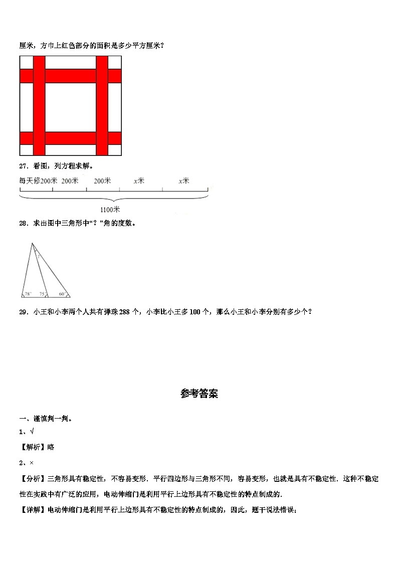 2022-2023学年湖南省衡阳县数学四下期末联考模拟试题含解析03