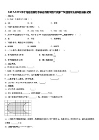 2022-2023学年湖南省益阳市安化县数学四年级第二学期期末质量跟踪监视试题含解析