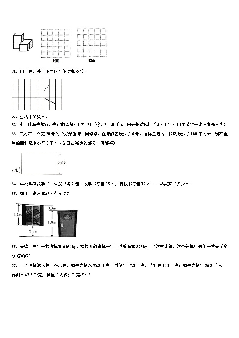 2022-2023学年湖南省长沙市检测数学四下期末达标检测模拟试题含解析03