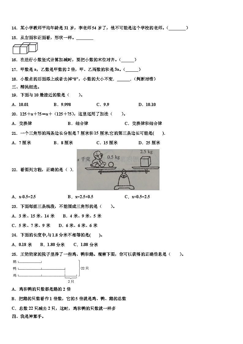 2022-2023学年江西省宜春市宜丰县数学四下期末考试试题含解析02