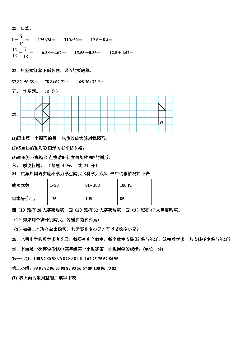 2022-2023学年江西省于都县第三中学数学四年级第二学期期末考试试题含解析第2页
