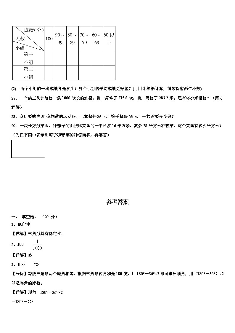 2022-2023学年江西省于都县第三中学数学四年级第二学期期末考试试题含解析第3页