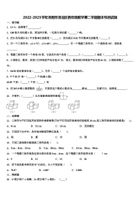 2022-2023学年洛阳市洛龙区四年级数学第二学期期末检测试题含解析