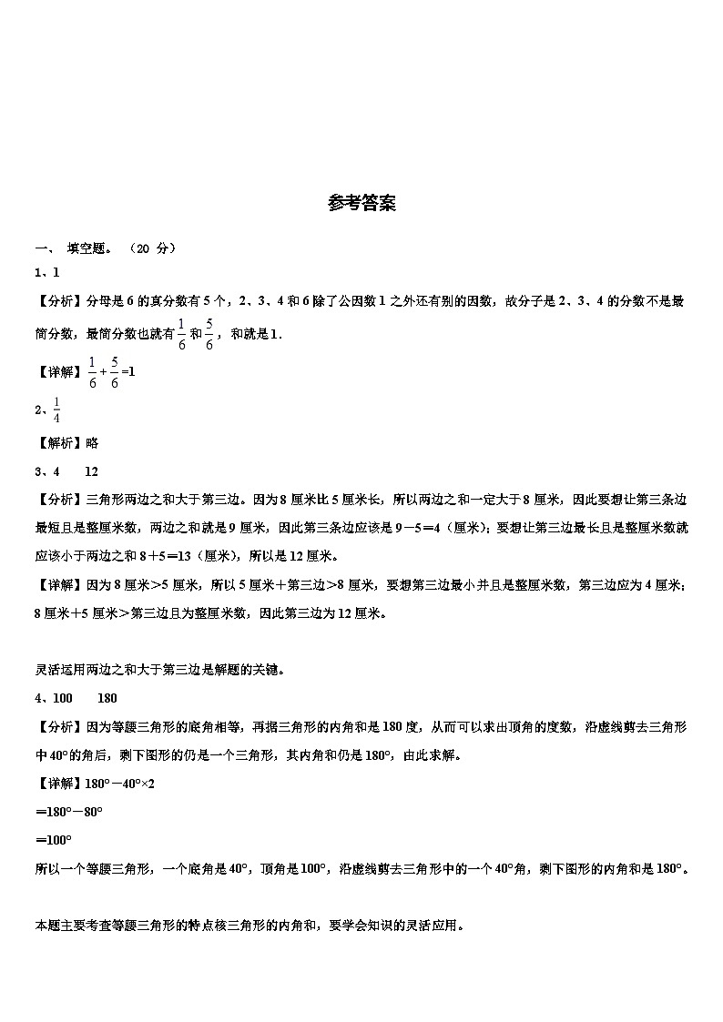 2022-2023学年玛沁县四年级数学第二学期期末监测模拟试题含解析03
