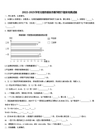 2022-2023学年沈阳市新民市数学四下期末经典试题含解析