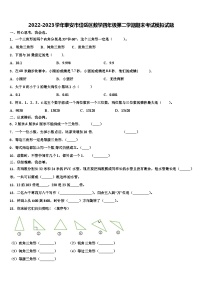 2022-2023学年泰安市岱岳区数学四年级第二学期期末考试模拟试题含解析