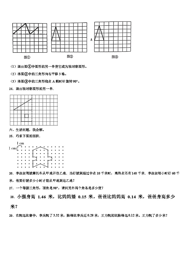 2022-2023学年泰安市岱岳区数学四年级第二学期期末考试模拟试题含解析03