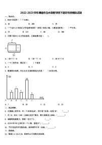 2022-2023学年渭南市白水县数学四下期末检测模拟试题含解析