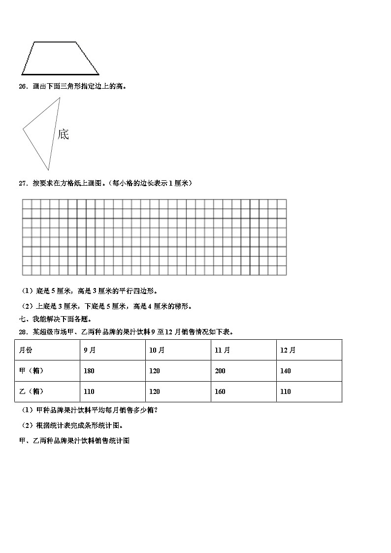 2022-2023学年渭南市白水县数学四下期末检测模拟试题含解析03
