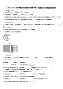 2022-2023学年渭南市澄城县四年级数学第二学期期末质量跟踪监视试题含解析