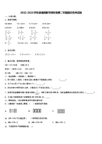 2022-2023学年溆浦县数学四年级第二学期期末统考试题含解析