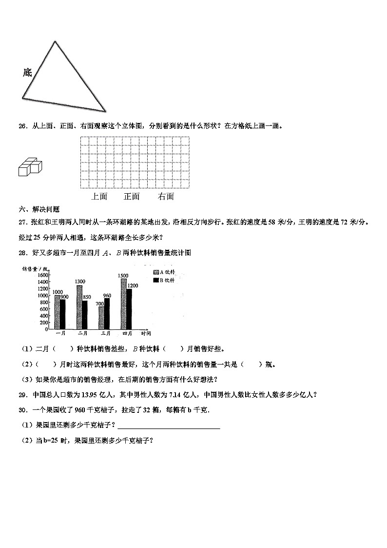 2022-2023学年溆浦县数学四年级第二学期期末统考试题含解析03