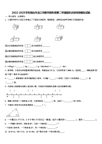 2022-2023学年烟台市龙口市数学四年级第二学期期末达标检测模拟试题含解析