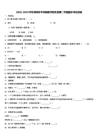 2022-2023学年漳州市平和县数学四年级第二学期期末考试试题含解析