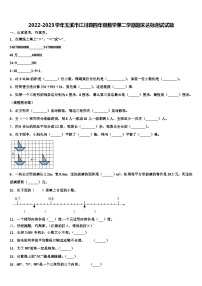 2022-2023学年玉溪市江川县四年级数学第二学期期末达标测试试题含解析