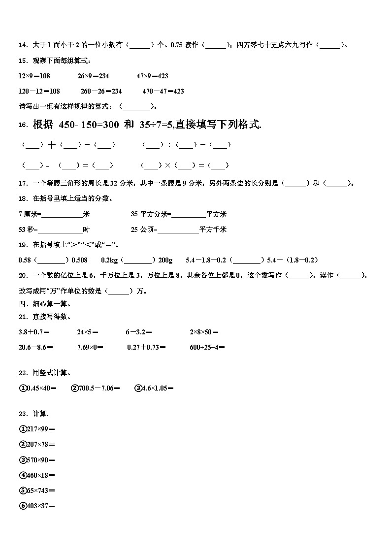 2022-2023学年河南省开封市南关区数学四下期末统考模拟试题含解析02