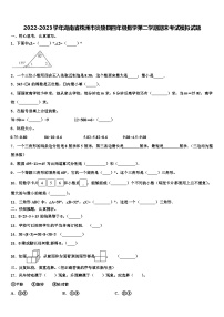 2022-2023学年湖南省株洲市炎陵县四年级数学第二学期期末考试模拟试题含解析