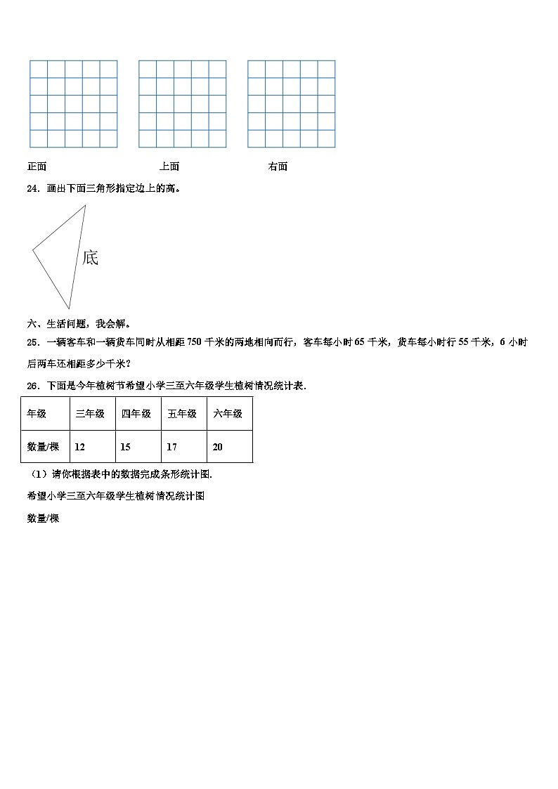2022-2023学年湖州市数学四下期末检测试题含解析第3页