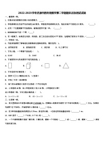 2022-2023学年济源市四年级数学第二学期期末达标测试试题含解析