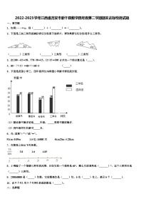 2022-2023学年江西省吉安市新干县数学四年级第二学期期末达标检测试题含解析