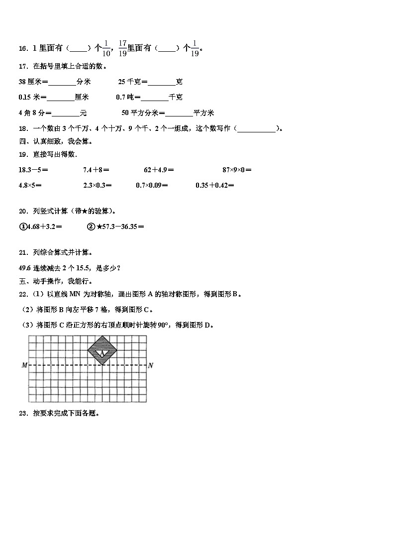 2022-2023学年江西省九江市湖口县数学四下期末调研试题含解析02