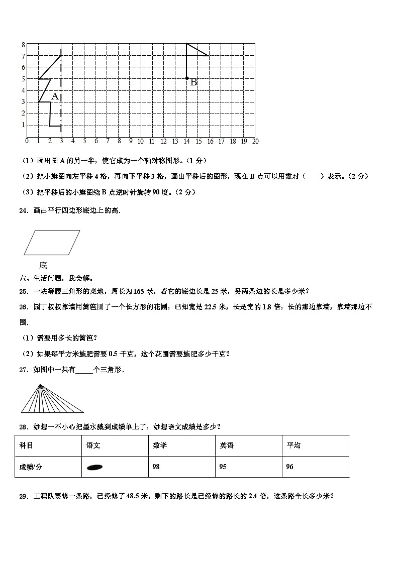 2022-2023学年江西省九江市湖口县数学四下期末调研试题含解析03