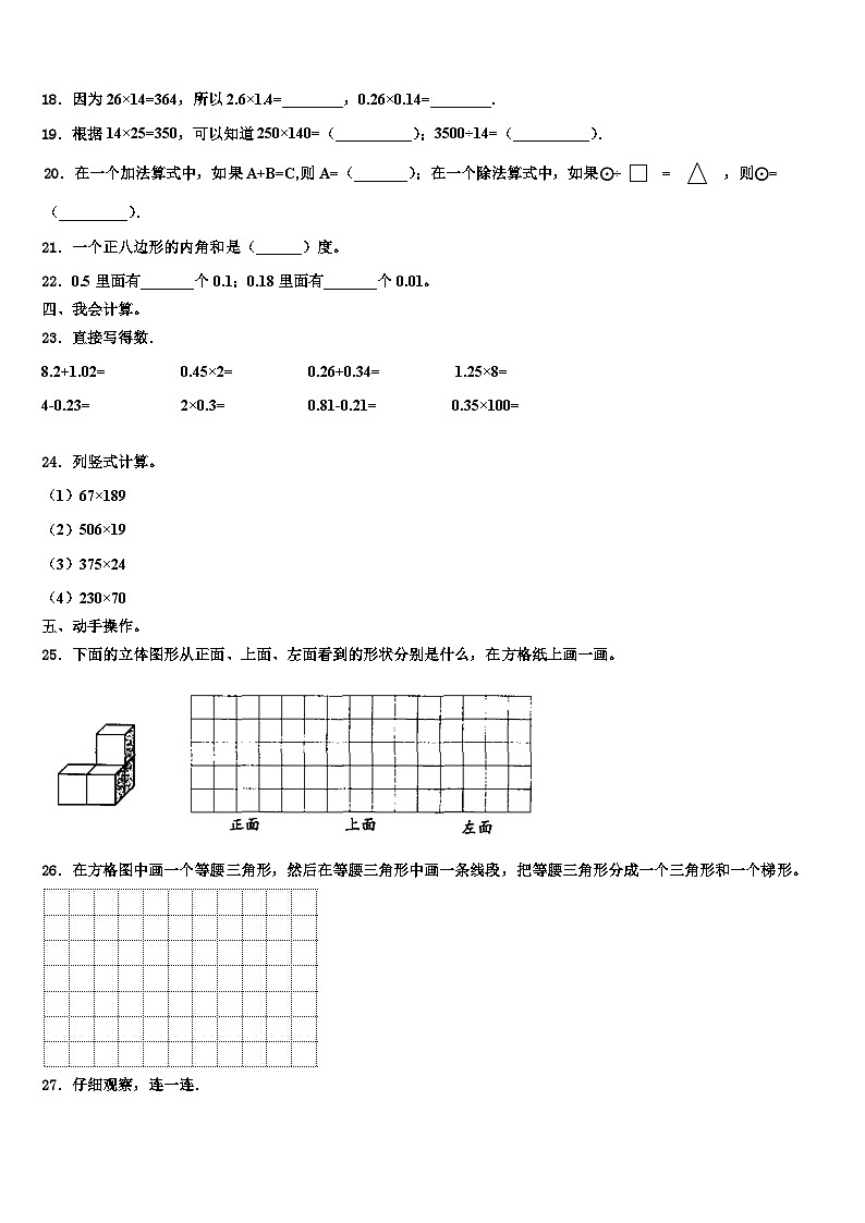 2022-2023学年江西省九江市浔阳区数学四下期末调研模拟试题含解析第2页