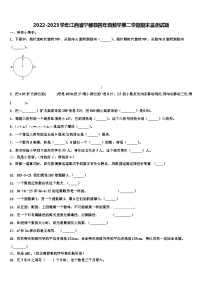 2022-2023学年江西省宁都县四年级数学第二学期期末监测试题含解析