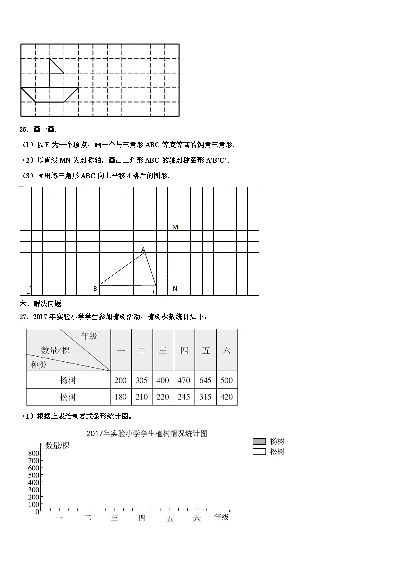 2022-2023学年鲅鱼圈区四年级数学第二学期期末质量检测试题含解析第3页
