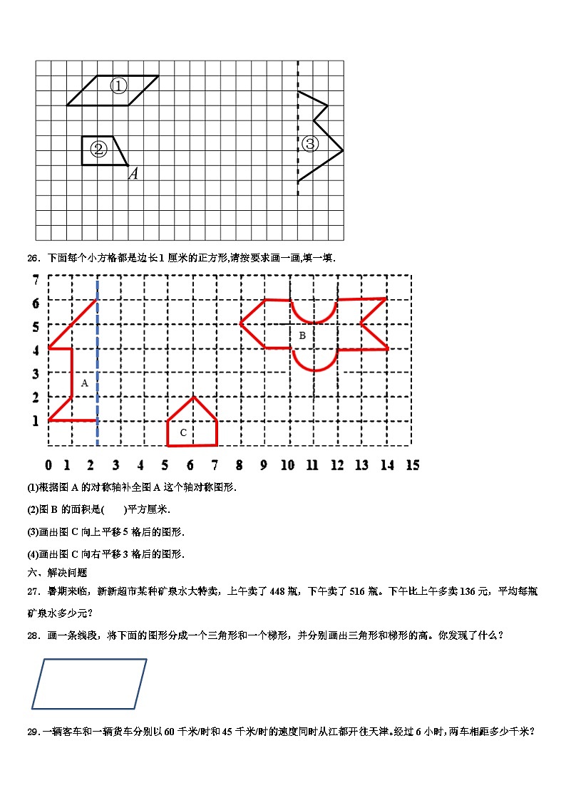 2022-2023学年郴州市临武县四年级数学第二学期期末联考试题含解析第3页