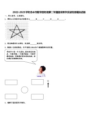 2022-2023学年赤水市数学四年级第二学期期末教学质量检测模拟试题含解析