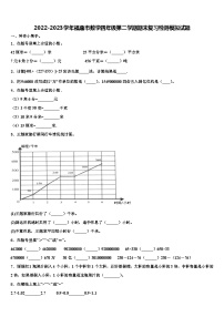 2022-2023学年福鼎市数学四年级第二学期期末复习检测模拟试题含解析