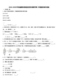 2022-2023学年福建泉州泉港区四年级数学第二学期期末联考试题含解析