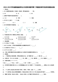 2022-2023学年福建省福州市台江区四年级数学第二学期期末教学质量检测模拟试题含解析