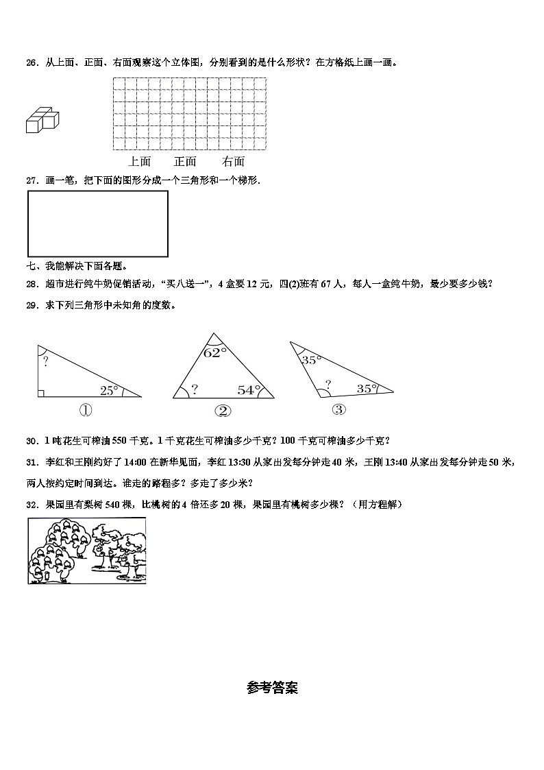 2022-2023学年福建省泉州市石狮市四年级数学第二学期期末经典试题含解析03