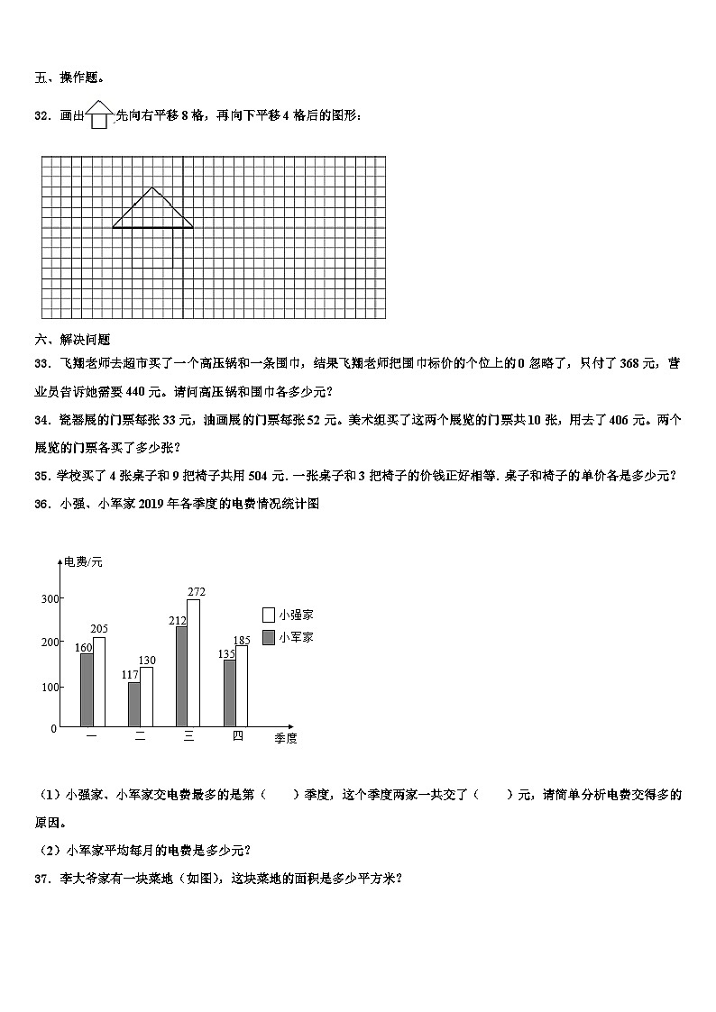2022-2023学年江苏省镇江市数学四年级第二学期期末学业水平测试试题含解析03