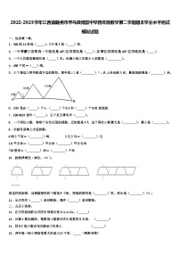 2022-2023学年江西省赣州市寻乌县博豪中学四年级数学第二学期期末学业水平测试模拟试题含解析