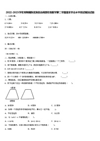 2022-2023学年阿坝藏族羌族自治州四年级数学第二学期期末学业水平测试模拟试题含解析