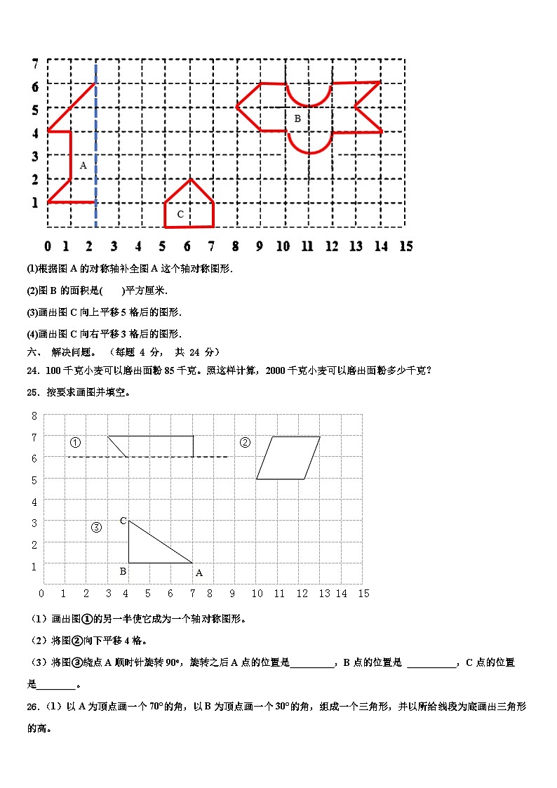 2022-2023学年福建省三明市明溪县数学四年级第二学期期末综合测试试题含解析第3页