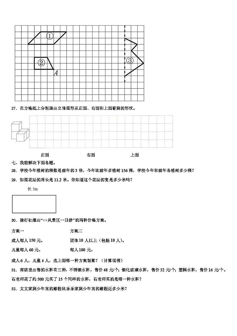 2022-2023学年福建省厦门市金林湾实验学校数学四下期末复习检测试题含解析03